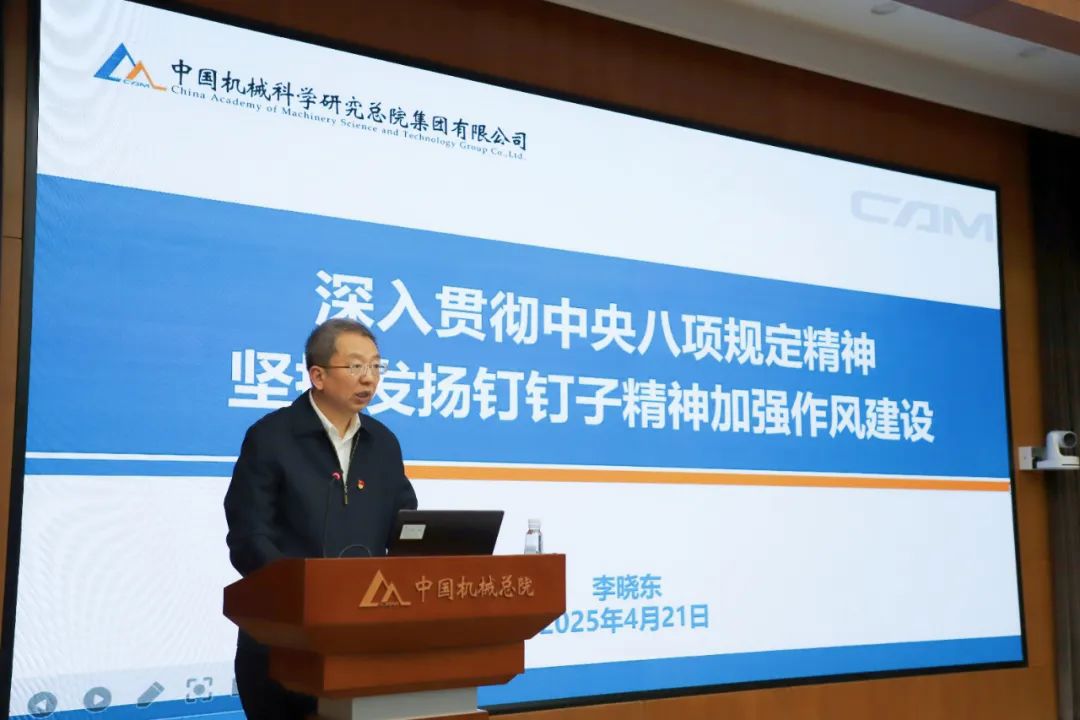 集团党委理论学习中心组专题学习钻研深入贯彻中央八项划定精神学习教育